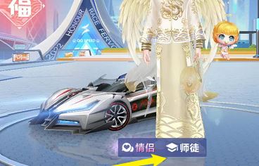 qq飞车怎么拜师 拥有师父流程攻略