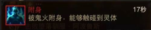 暗黑破坏神不朽阿波鲁斯怎么打