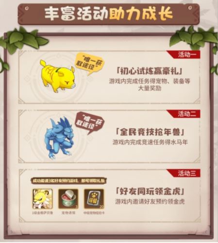 瓜分数万现金大奖《石器时代：觉醒》海量福利