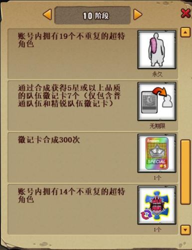 《街头篮球》来自异次元的访客 7.20相约一起穿越时空