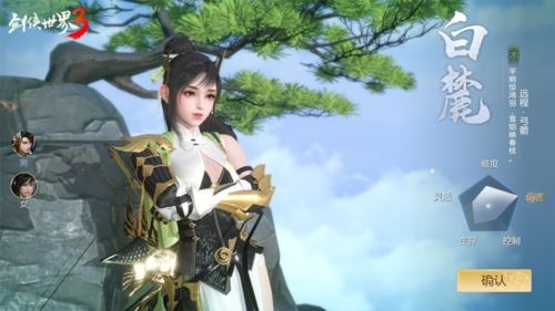 奇招惊艳江湖 《剑侠世界3》万花五毒门派绝技曝光