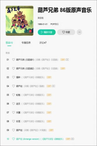 《葫芦娃2》大爆料！中国第一首电音是葫芦娃！