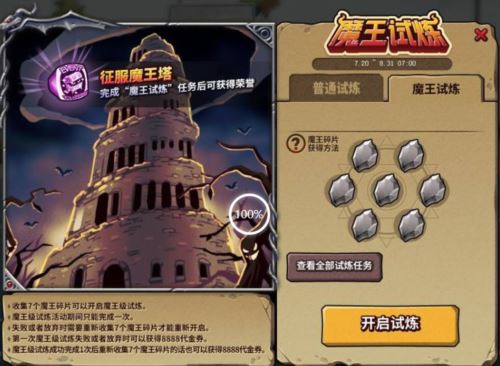 《街头篮球》来自异次元的访客 7.20相约一起穿越时空