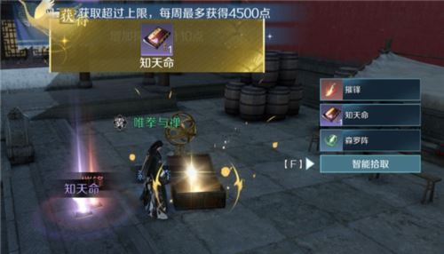 逆水寒手游知天命怎么获得 技能获取方法分享