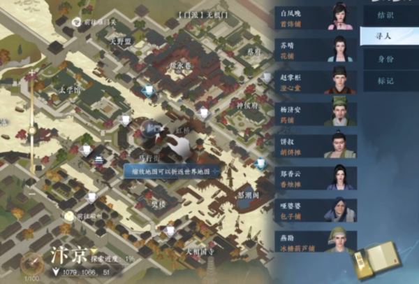 逆水寒手游风仙花在哪 道具获取攻略