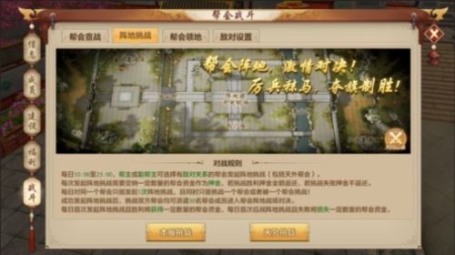 龙争虎斗群雄战！七月新帮战版本重磅来袭~