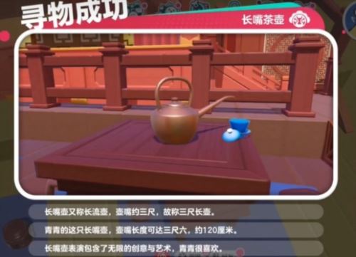 蛋仔派对盖碗茶青青道具涂鸦怎么哪