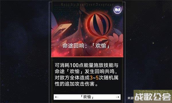 星穹铁道模拟宇宙7阵容推荐 6个队伍任选