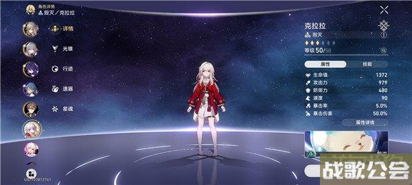 崩坏星穹铁道宝命长存的莳者给谁用好