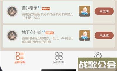星穹铁道1.2新增成就合集 共计30个成就