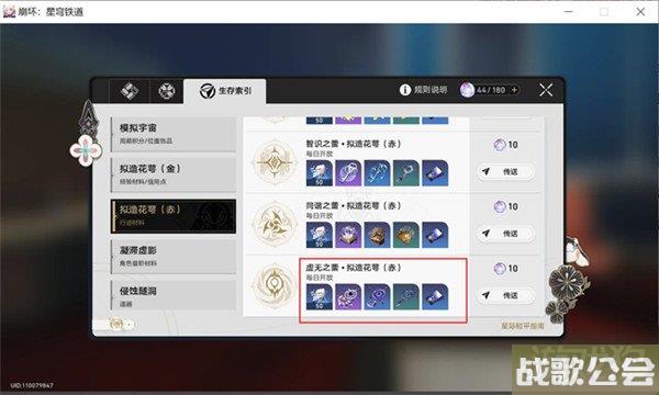 崩坏星穹铁道卢卡培养材料一览 突破升级材料汇总