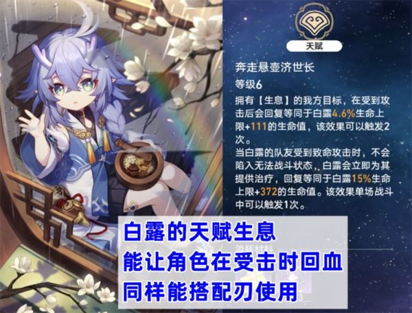 崩坏星穹铁道刃值得抽吗 角色性价比分析