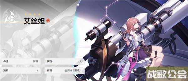 崩坏星穹铁道骇域漫游的信使给谁用最好