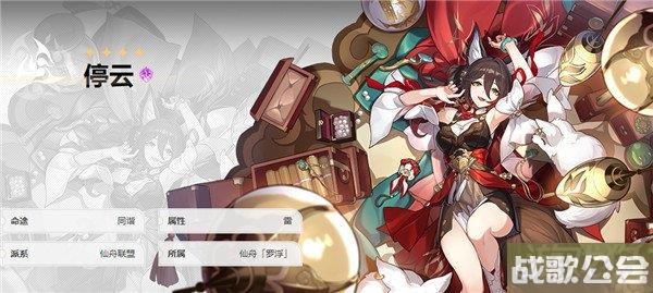 崩坏星穹铁道骇域漫游的信使给谁用最好