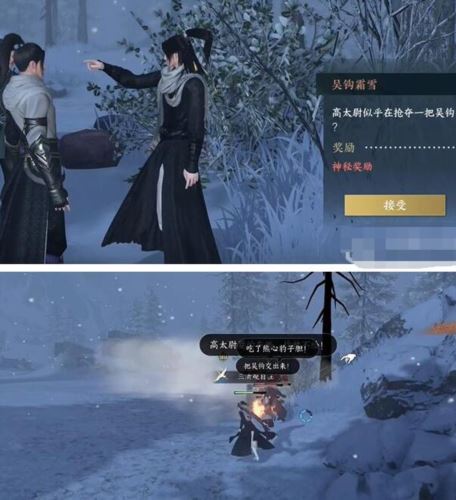 逆水寒手游吴钩霜雪怎么做