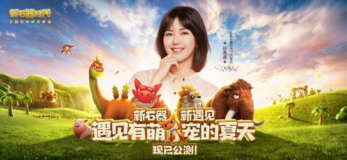 《新石器时代》宠物攻略 强力宠物选择推荐！