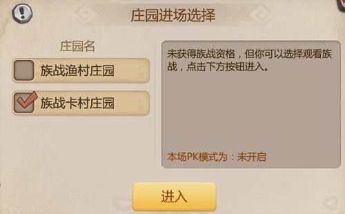 石器时代手游《恐龙神奇宝贝》跨服家族战优化