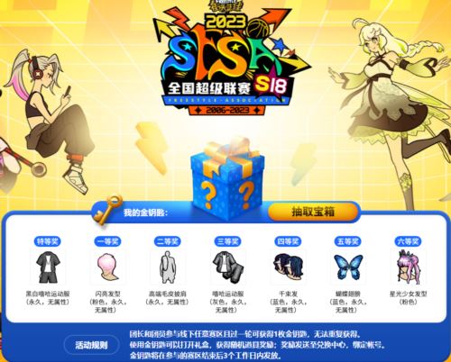 《街头篮球》收官之战来袭 SFSA成都站奖励翻倍