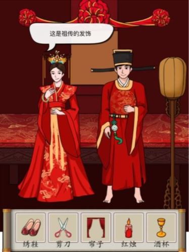 汉字找茬王洞房花烛怎么过