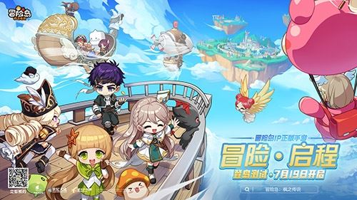 《冒险岛：枫之传说》手游登岛测试7月19日开启