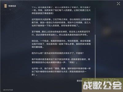 崩坏星穹铁道动物凶猛后续任务攻略 怎么触发任务