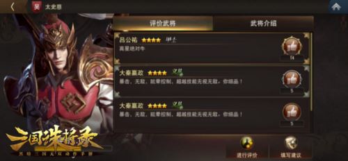 《三国诛将录》免费武将轻松领 荣耀三国征程正待