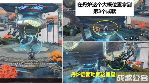 崩坏星穹铁道天空之眼攻略 三个难度副本解密