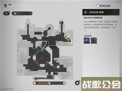 崩坏星穹铁道动物凶猛后续任务攻略 怎么触发任务