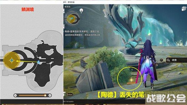 星穹铁道陶德雷奥登的学术研究龙图三变攻略
