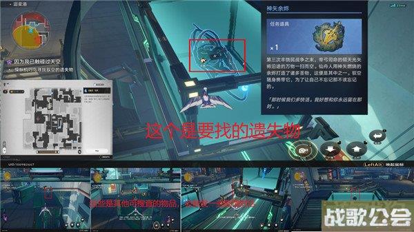 崩坏星穹铁道驭空同行任务攻略 因为我已触碰过天空