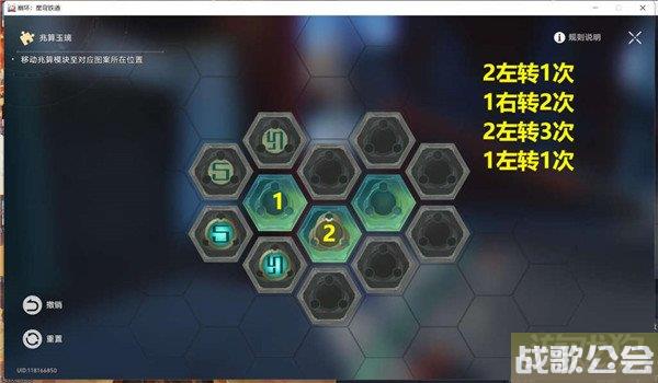 崩坏星穹铁道天空之眼攻略 三个难度副本解密
