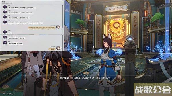 崩坏星穹铁道驭空同行任务攻略 因为我已触碰过天空