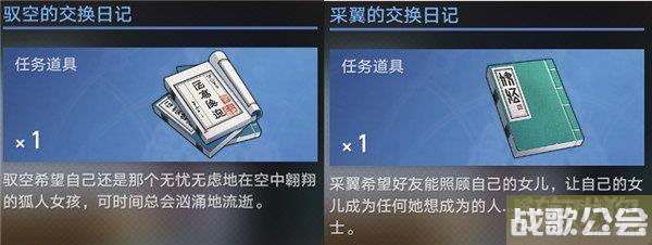 崩坏星穹铁道驭空同行任务攻略 因为我已触碰过天空