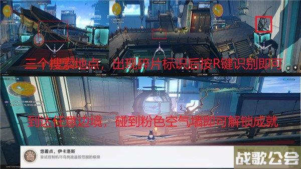 崩坏星穹铁道驭空同行任务攻略 因为我已触碰过天空