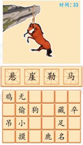 汉字找茬王看图猜成语怎么过