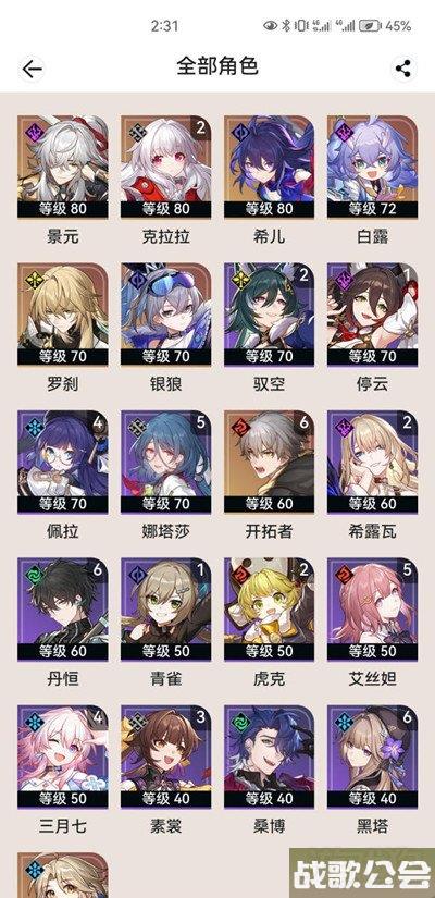 星穹铁道仙舟回忆6怎么打 配队推荐攻略