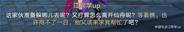 星穹铁道陶德任务第三天攻略 对话选择什么好