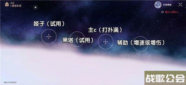 星穹铁道穷寇必追挑战攻略 评书奇谭第一折