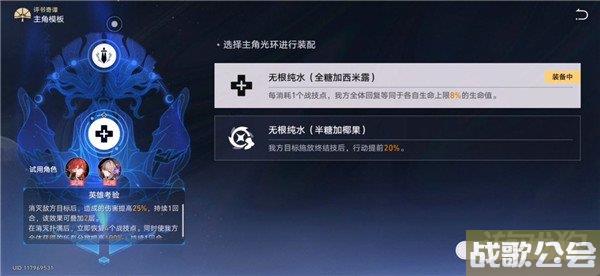 星穹铁道穷寇必追挑战攻略 评书奇谭第一折