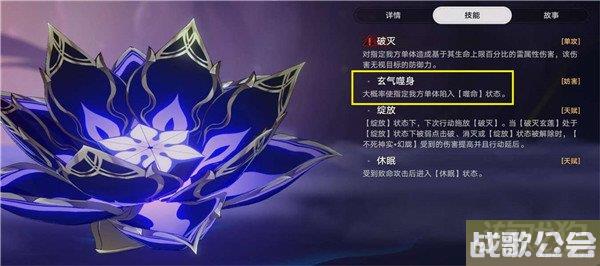 星穹铁道印堂发黑成就怎么获得 解除噬命5次