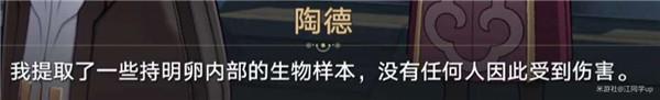 星穹铁道陶德任务第三天攻略 对话选择什么好
