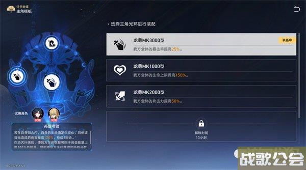 星穹铁道向死而生阵容推荐 评书奇谭第2折攻略