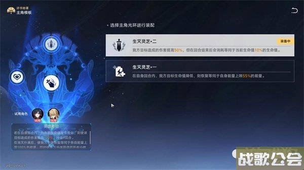 星穹铁道向死而生阵容推荐 评书奇谭第2折攻略
