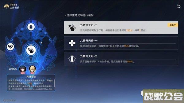 星穹铁道向死而生阵容推荐 评书奇谭第2折攻略
