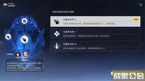 星穹铁道向死而生阵容推荐 评书奇谭第2折攻略