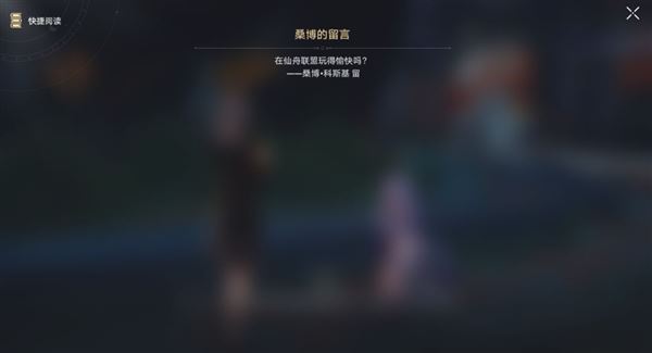 崩坏星穹铁道1.2彩蛋大全 所有隐藏成就攻略