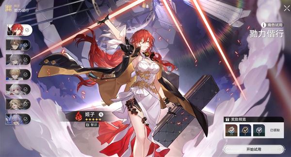 崩坏星穹铁道1.2版本改动优化一览 ai优化重要内容介绍