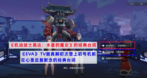 崩坏星穹铁道1.2彩蛋大全 所有隐藏成就攻略