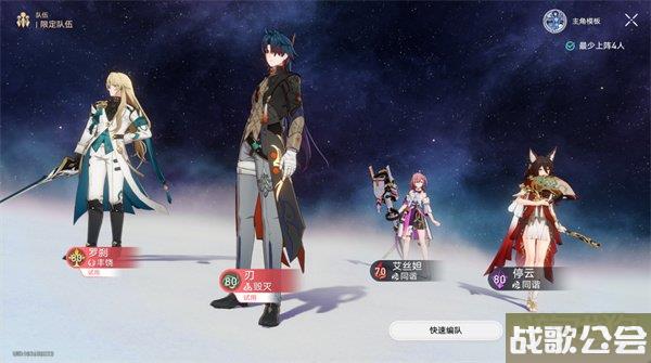 星穹铁道向死而生阵容推荐 评书奇谭第2折攻略