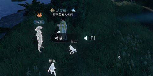 逆水寒手游流氓匪猴怎么打 奇遇任务攻略